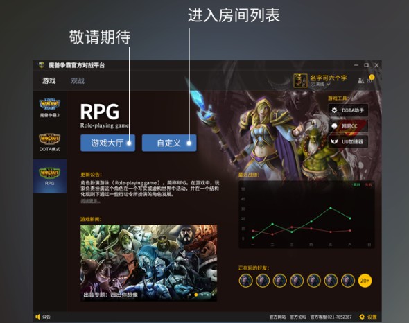 魔兽争霸官方对战平台(魔兽争霸官方对战平台会停运吗)  第2张