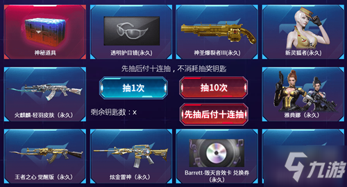 穿越火线活动怎么分享，穿越火线活动怎么分享页面  第1张