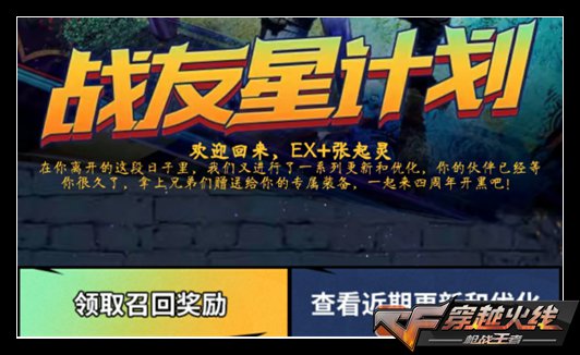 穿越火线活动怎么分享，穿越火线活动怎么分享页面  第2张