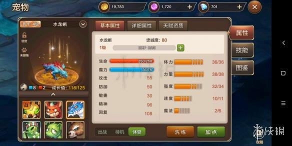 魔力宝贝手机版伙伴装备_魔力宝贝手机版伙伴装备怎么获得  第1张