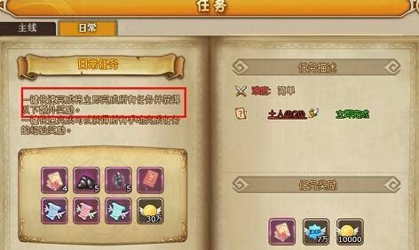 仙境物语骑士怎么加点的简单介绍  第1张