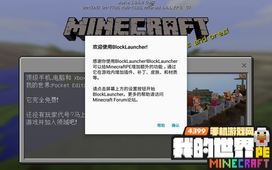 我的世界电脑版在手机上怎么下载，我的世界电脑版在手机上怎么下载地图  第1张