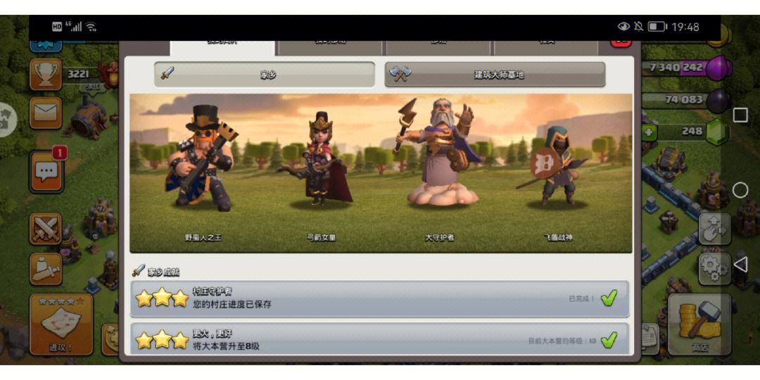 部落冲突软件，部落冲突软件免Root脚本  第1张
