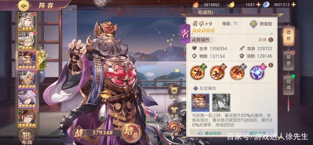 三国志幻想大陆玄武试炼阵容，三国志幻想大陆玄武试炼阵容攻略  第1张