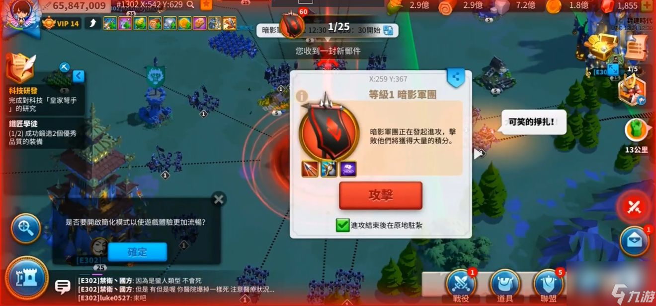 万国觉醒挖宝石攻略，万国觉醒哪里采集宝石  第2张