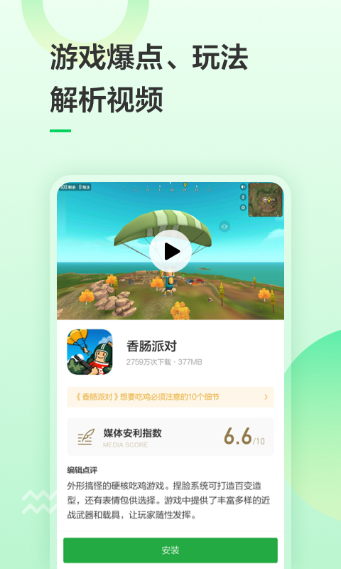 梦幻西游豌豆荚版下载_梦幻手游豌豆荚账号安全吗  第1张
