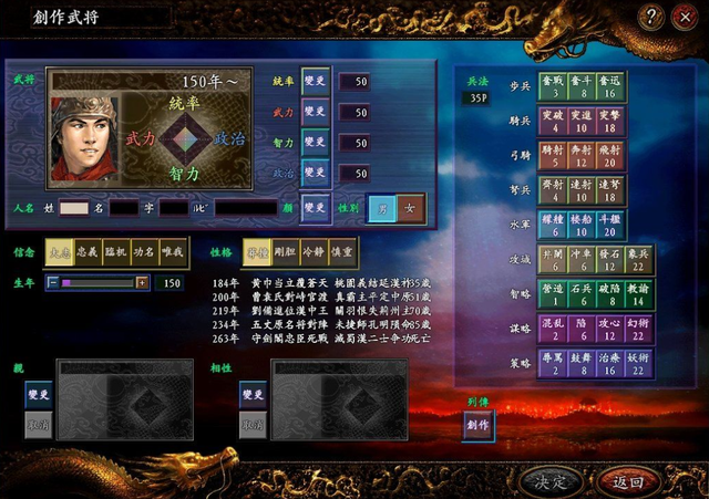 三国志游戏攻略与心得(史上最完整三国志9个人心得)  第2张