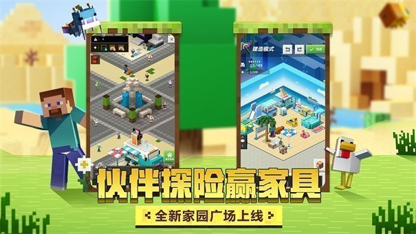 我的世界基岩版购买_我的世界基岩版购买的东西不见了  第1张
