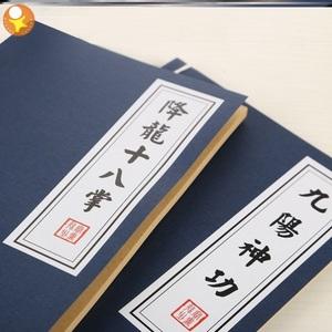 九阴白骨爪秘籍，九阴白骨爪秘籍图  第1张