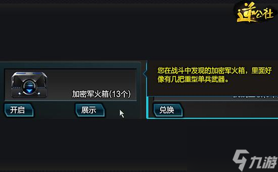 逆战神秘关卡钥匙怎么用_逆战神秘关卡钥匙怎么使用  第2张