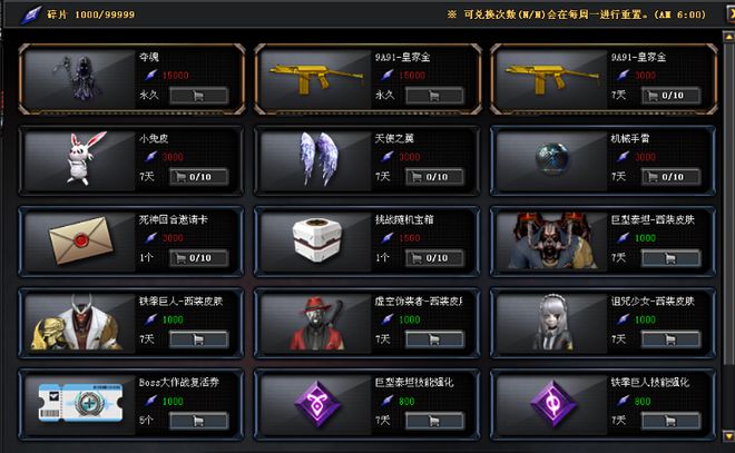 穿越火线体验服资格_申请穿越火线体验服资格  第1张