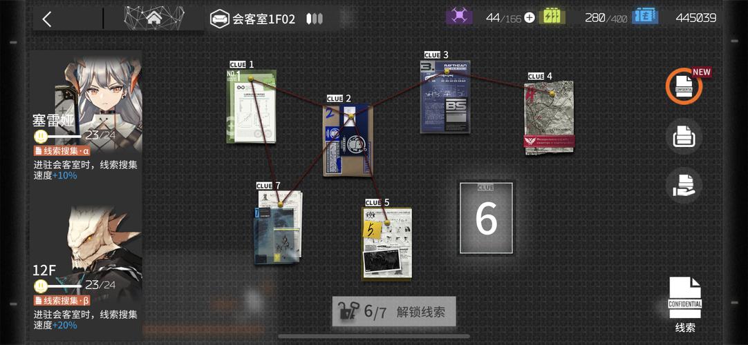 逆战线索顺序图2022(逆战线索任务视频)  第2张