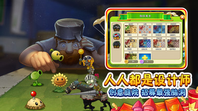 植物大战僵尸2国际版最新版，植物大战僵尸2国际版最新版破解版  第2张