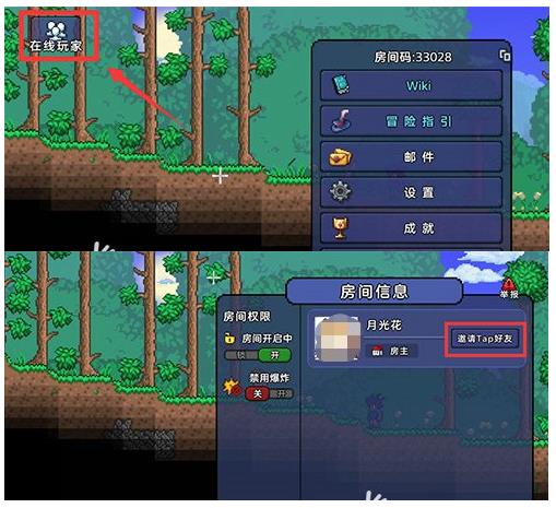 taptap泰拉瑞亚兑换码，taptap泰拉瑞亚兑换码在哪里兑换  第2张