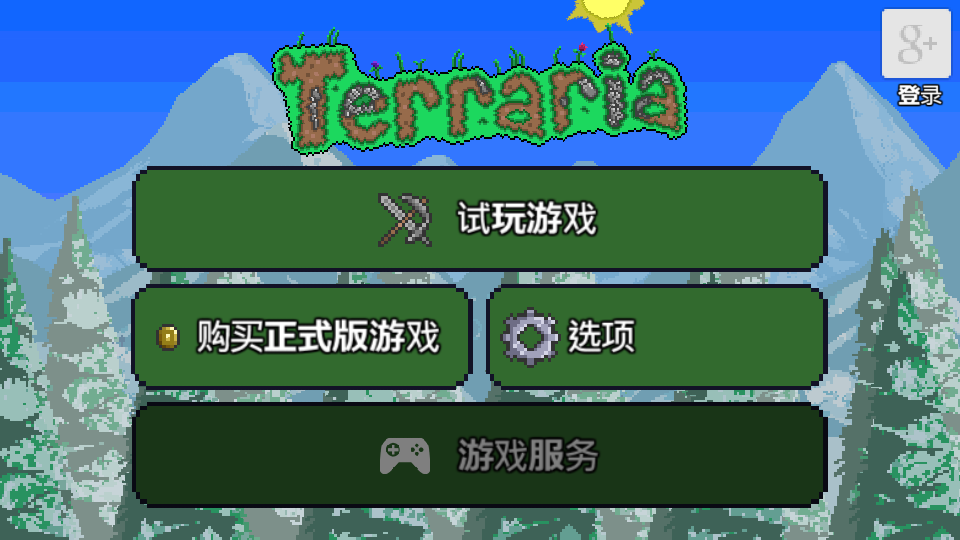 taptap泰拉瑞亚兑换码，taptap泰拉瑞亚兑换码在哪里兑换  第1张