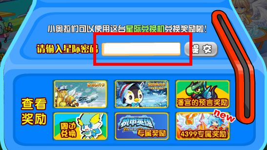 4399游戏盒下载旧版，4399游戏盒旧版2018  第2张