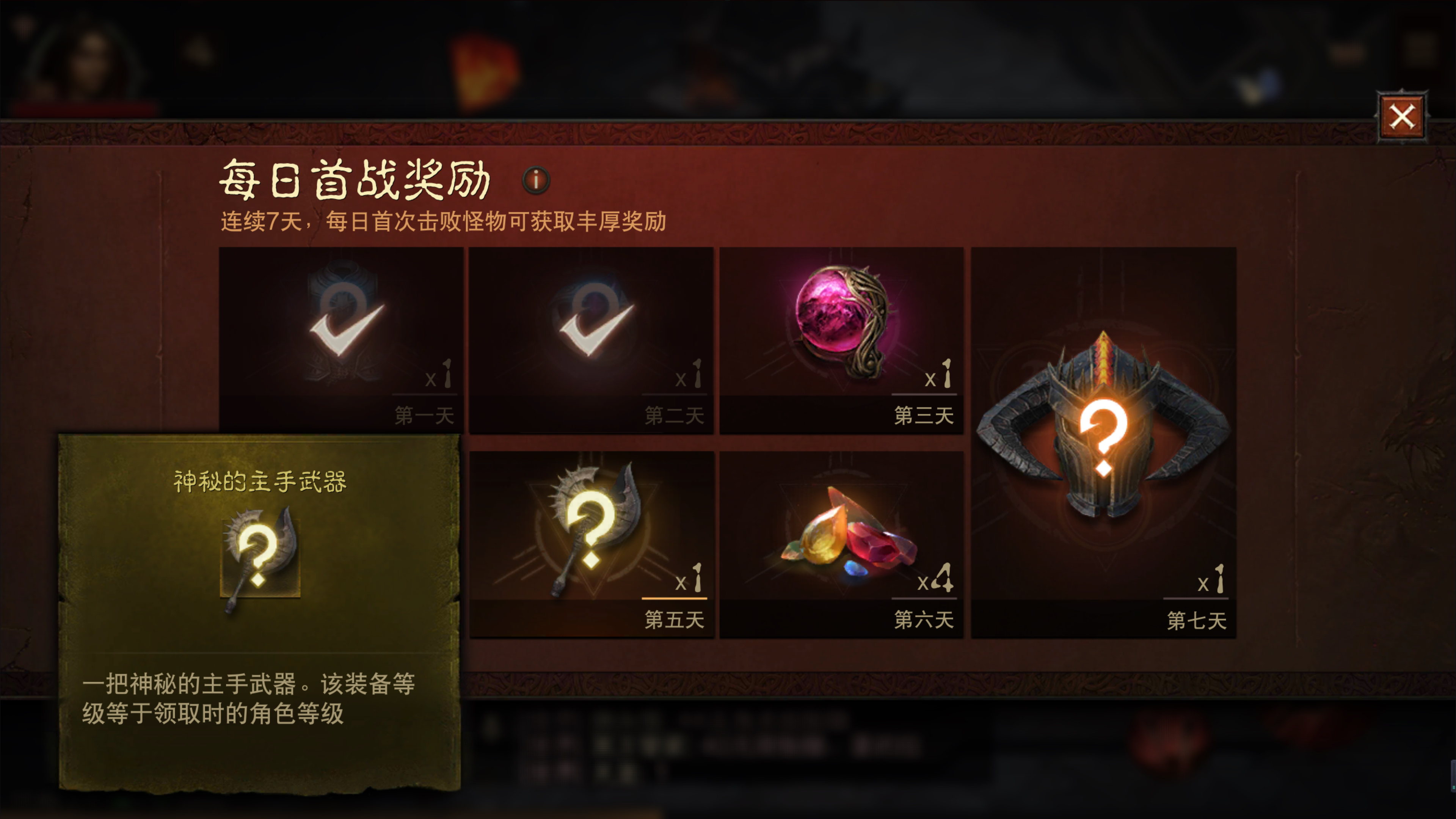 暗黑破坏神不朽上线时间最新消息，暗黑破坏神不朽正式上线  第1张