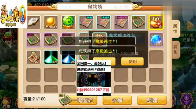 藏宝阁手游交易平台梦幻西游手游(梦幻手游藏宝阁手游交易平台app)  第2张