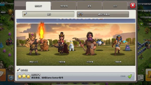 部落冲突360版本下载(部落冲突360版本下载安装)  第1张
