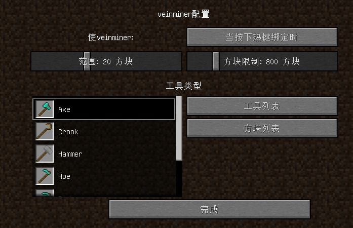 我的世界手机版怎么改移动控制键_我的世界手机版怎么改移动控制键位置  第1张
