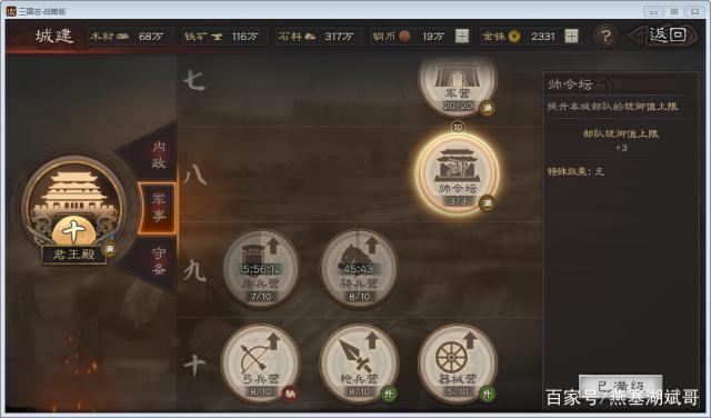 三国志15000成就_三国志成就15000需要多少个任务  第1张
