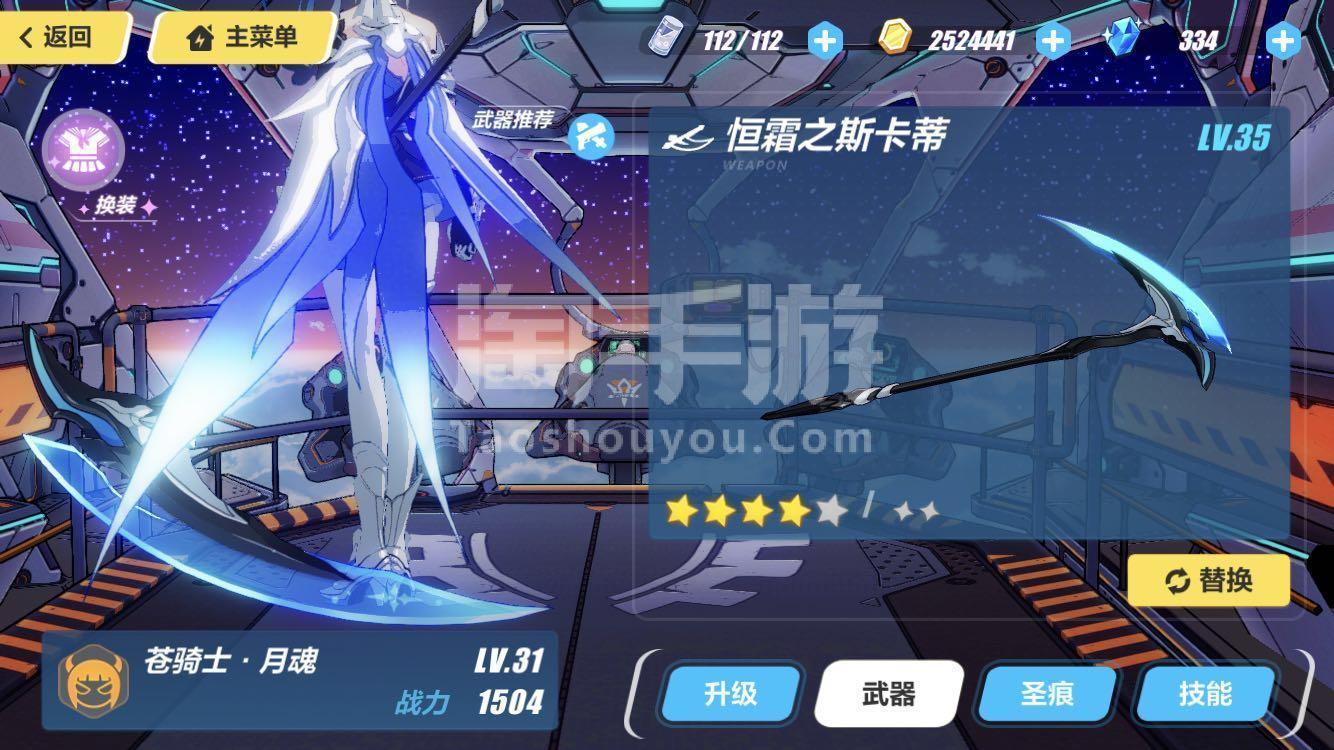 崩坏3rd激光武器可以转向么_崩坏3rd激光武器可以转向么嘛  第2张