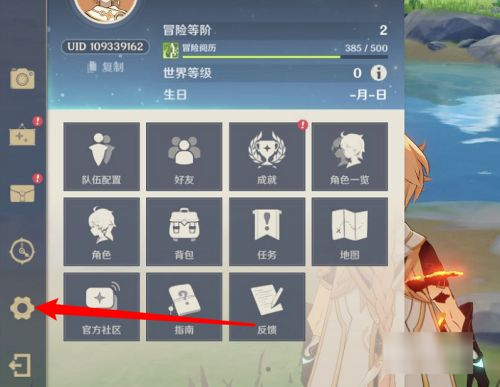 原神兑换码在哪里用_原神的兑换码在哪兑换?  第1张