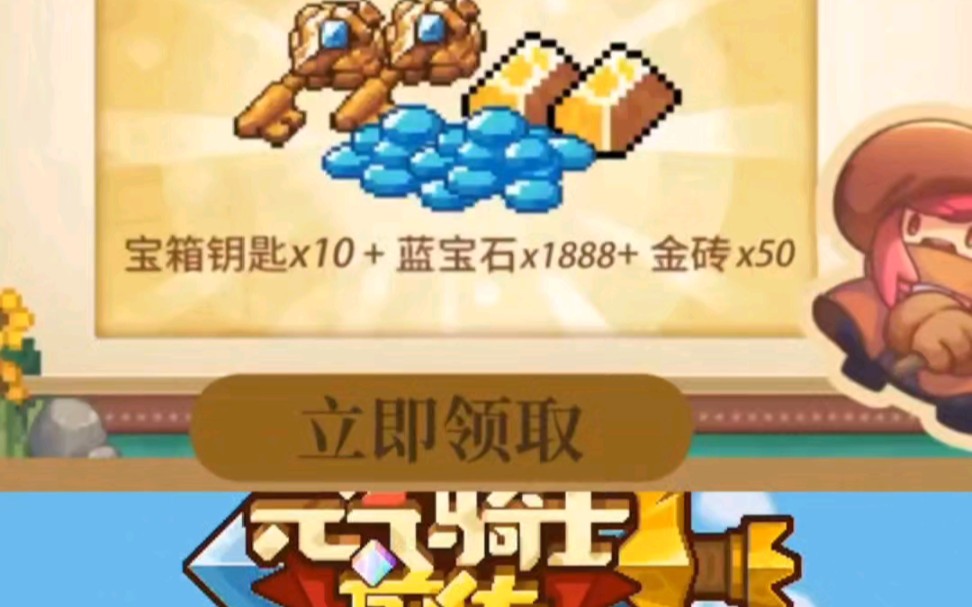元气骑士兑换码一次1000000宝石破解版_元气骑士兑换码一次1000000宝石273  第1张