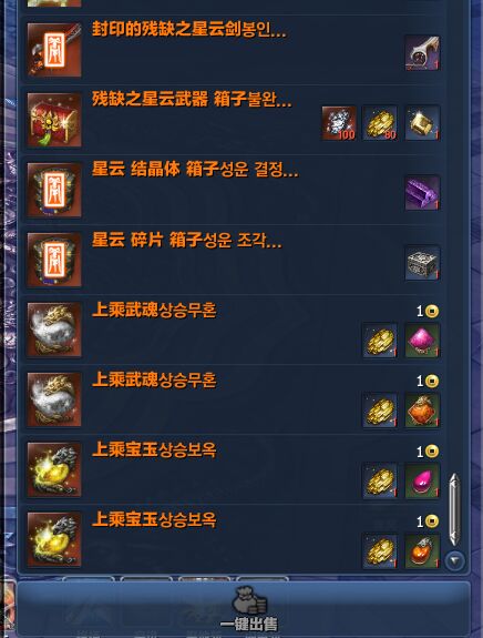 剑灵2.0装备成长树_剑灵2021装备成长树  第1张