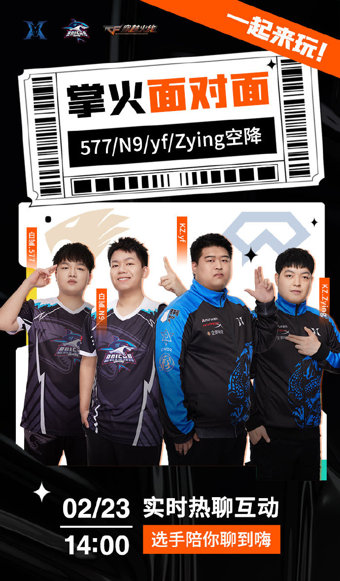 关于kz电子竞技俱乐部穿越火线微博的信息  第1张