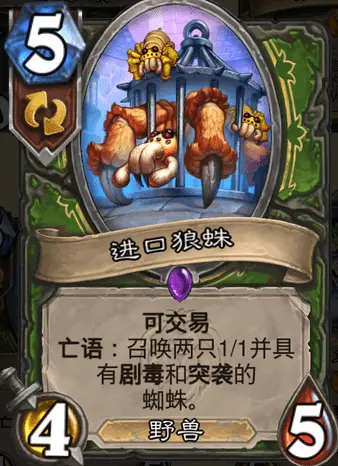 炉石传说暴风城下的集结，炉石传说暴风城下的集结卡牌一览  第1张