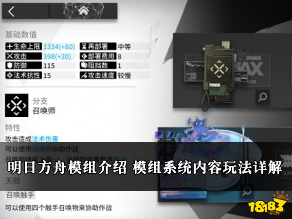 明日方舟令模组升级材料(明日方舟令模组升级材料介绍)  第2张