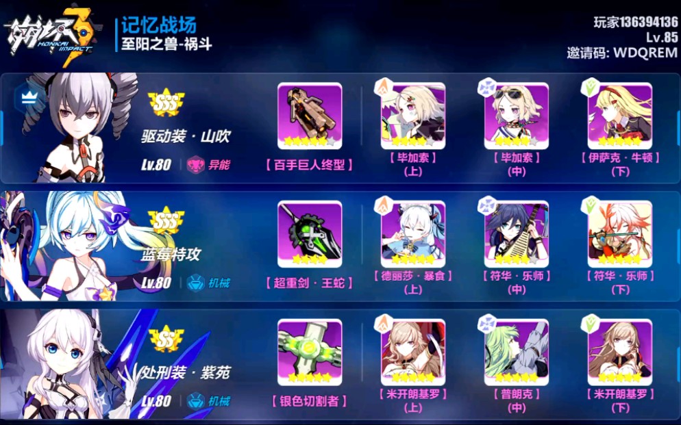 崩坏3选哪个蛋_崩坏三选哪个蛋  第2张