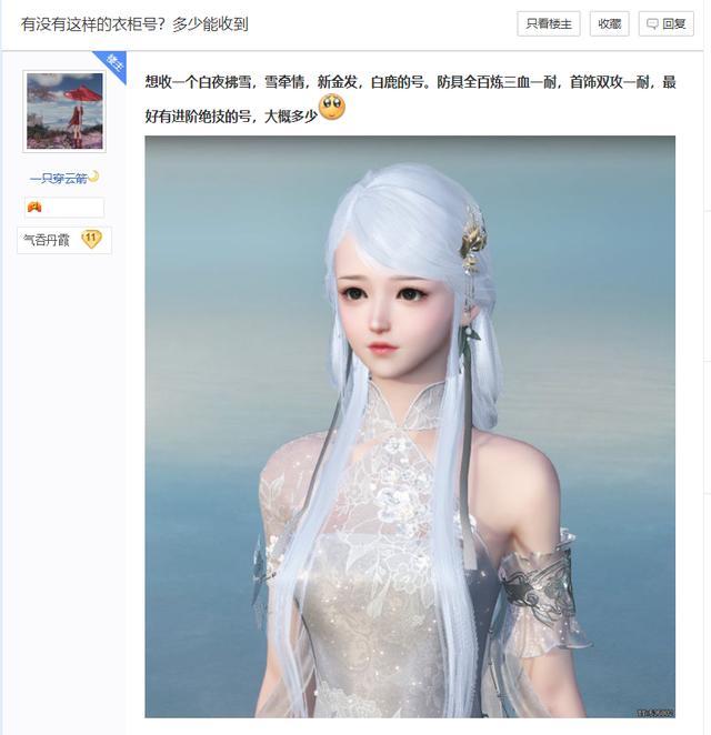 逆水寒藏宝阁手续费，逆水寒藏宝阁交易平台  第2张