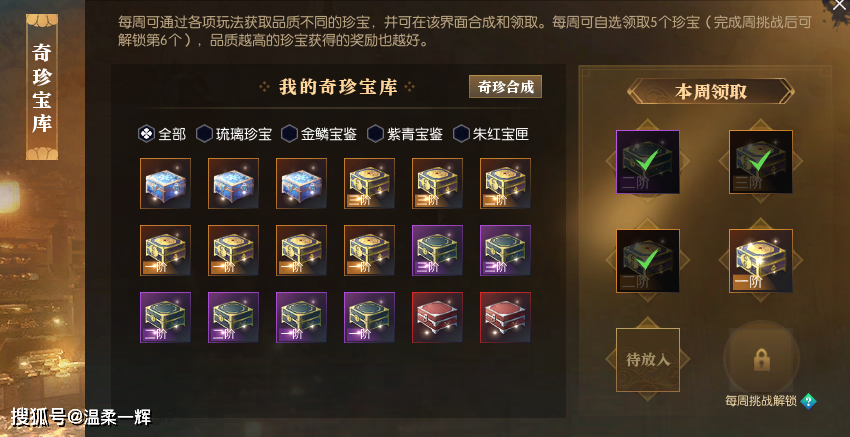 逆水寒藏宝阁手续费，逆水寒藏宝阁交易平台  第1张