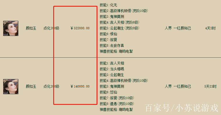 大话西游手游藏宝阁出售流程(大话西游手游藏宝阁能卖游戏币吗)  第1张