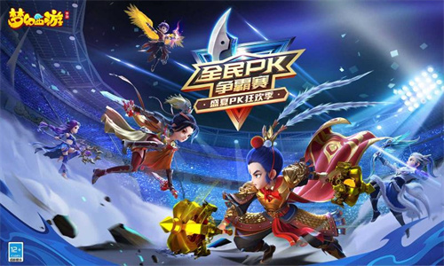 梦幻西游官网互通版下载_梦幻西游官网版互通版官网  第1张