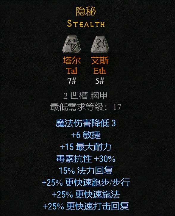 暗黑破坏神2符文之语圣骑士_暗黑破坏神2符文之语圣骑士怎么获得  第1张