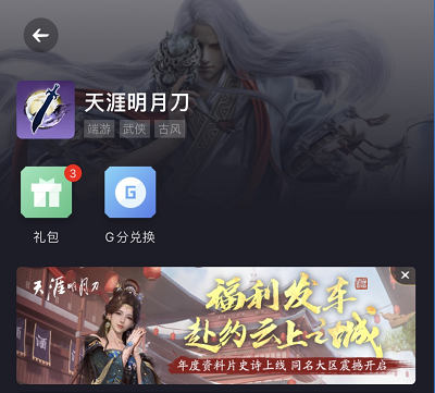 天涯明月刀删号事件腾讯回应，天涯明月刀角色删除了在恢复还有吗  第2张