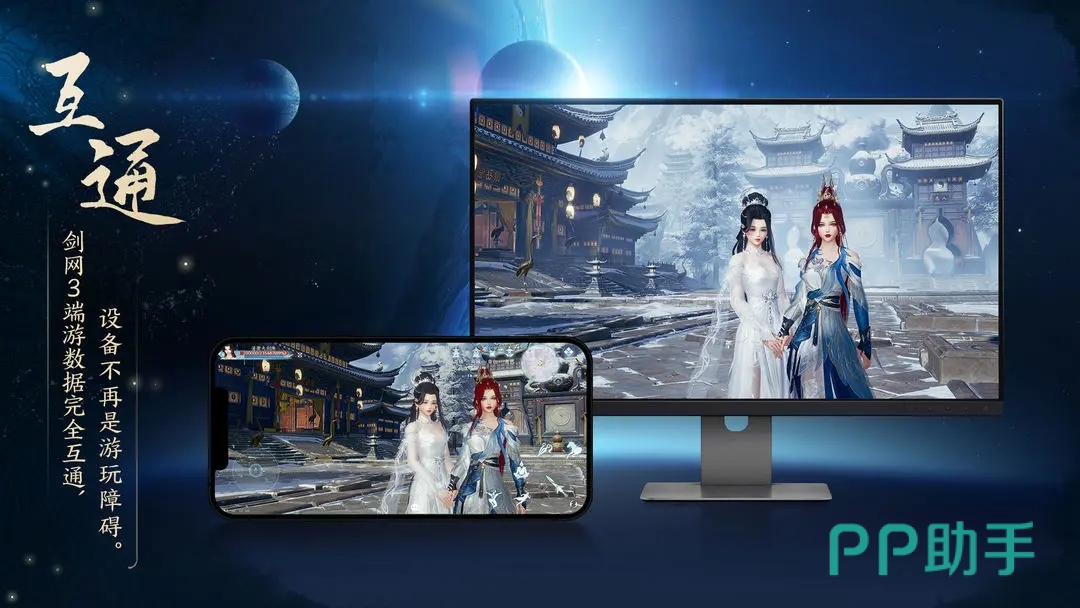剑三手游好玩吗_剑网三手游值得玩吗  第1张