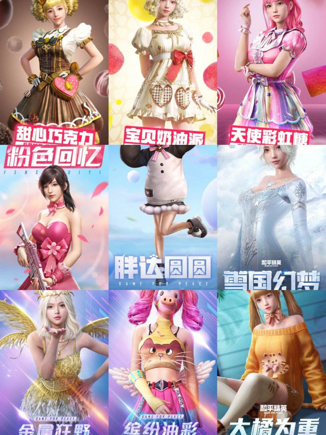 和平精英(和平精英云游戏)  第1张