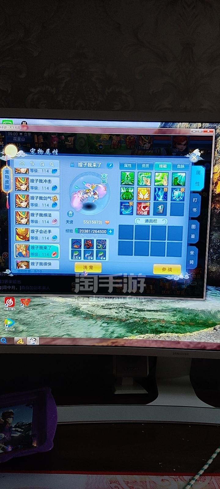 神武3年换绑_神武3年换绑啥意思  第1张