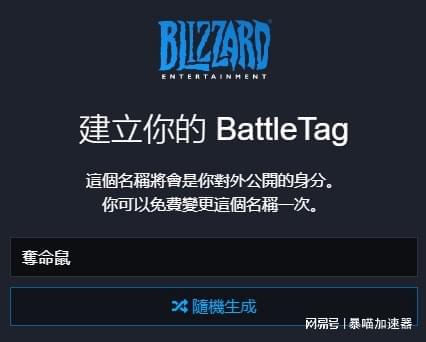战网怎么变成国际服_战网怎么变成国际服账号  第1张