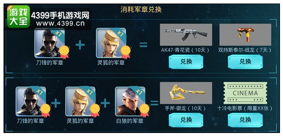 穿越火线体验服怎么下载?，穿越火线体验服怎么下载安装  第1张