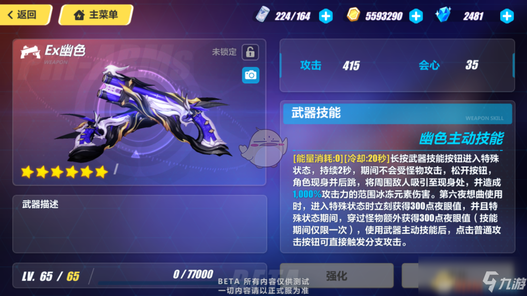 崩坏三武器怎么超限突破，崩坏三武器在哪里超限突破  第2张