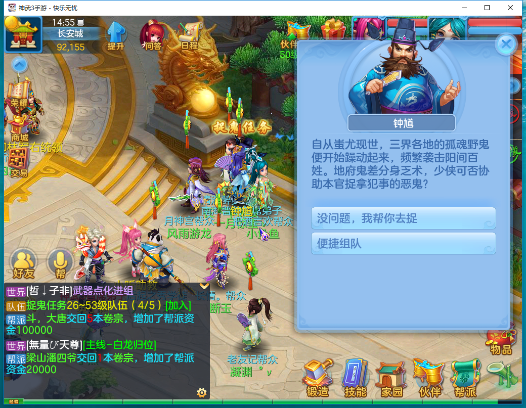 神武3手游账号注册(神武手游怎么注册帐号)  第2张