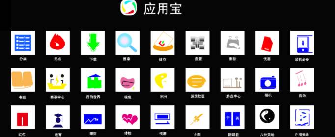 应用宝hd_应用宝HD旧版  第1张