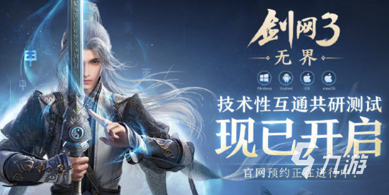 剑网3手游下载_剑网3手游下载多少g  第2张