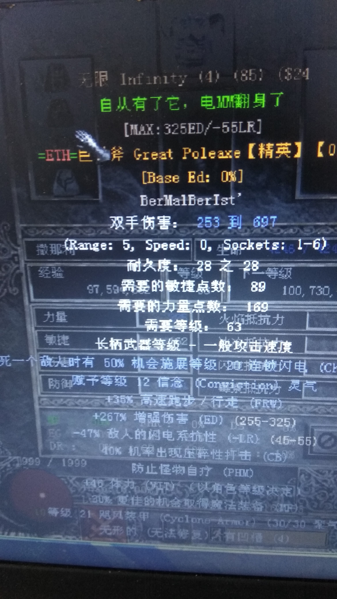 暗黑破坏神2暗金装备_暗黑破坏神2暗金装备合成公式图  第1张