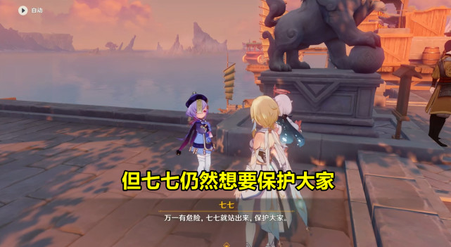 原神2.4主线，原神24主线任务  第1张